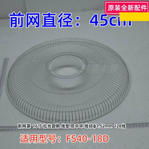 美的电风扇配件FS40-18D