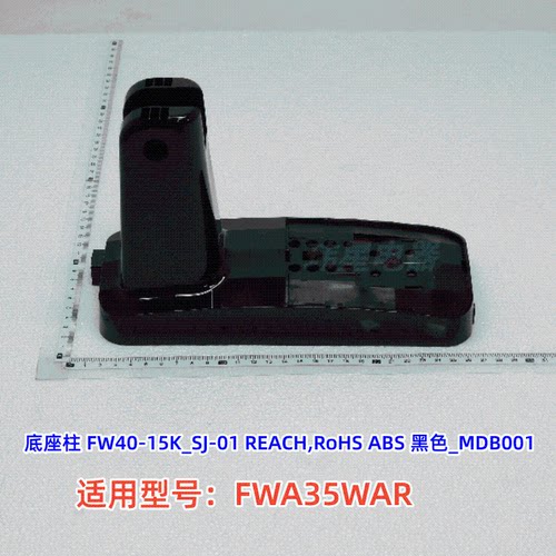 美的FWA35WAR电风扇配件