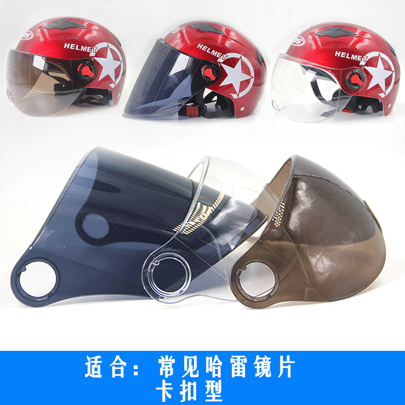 电动车摩托车防晒风镜头盔镜片半盔镜片头盔挡风镜片夏盔哈雷|ruв категории мотоцикл/оборудование/аксессуары, мотоцикл рыцарь оборудование, очки - от Buy2taobao.com для оказания профессиональной услуги покупки агента Taobao