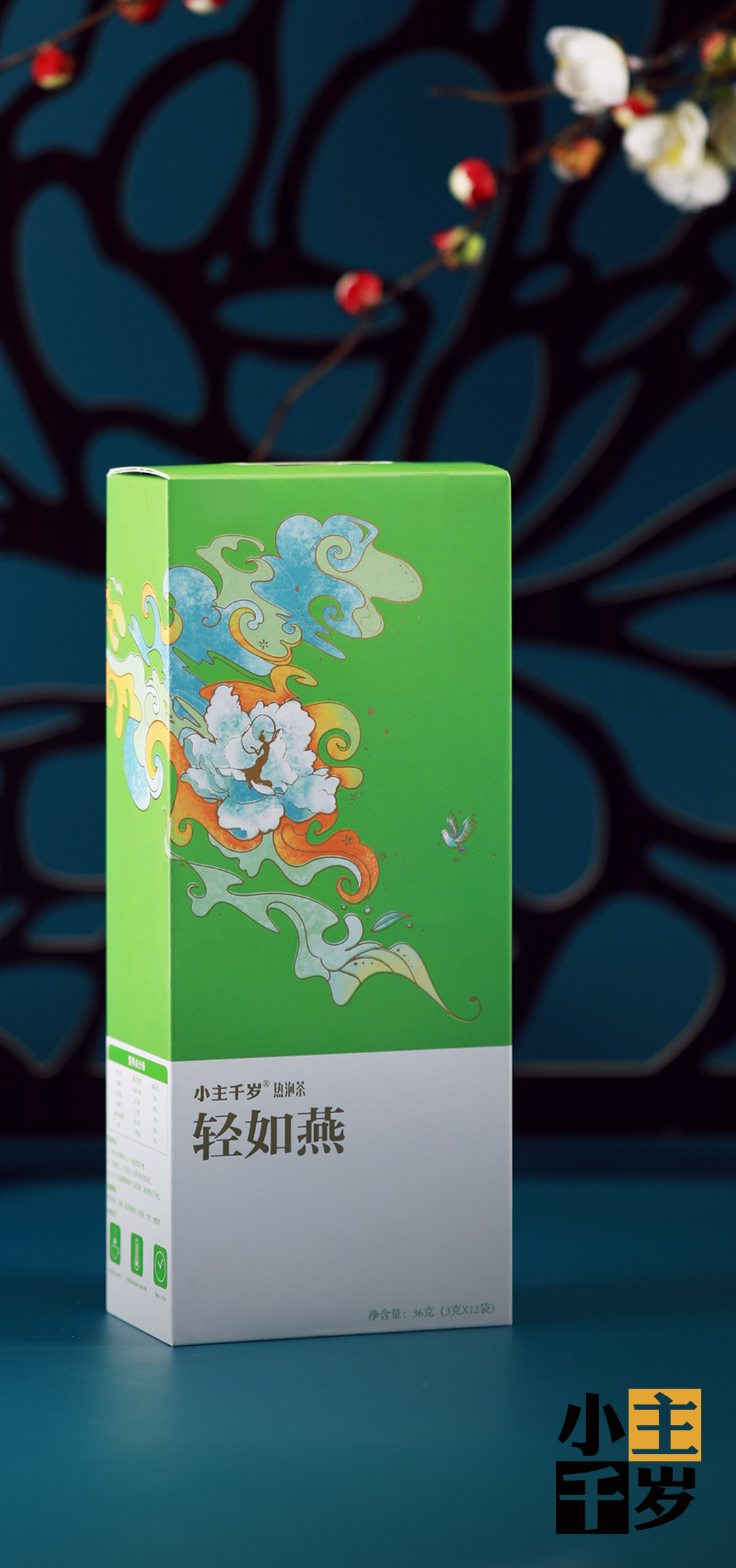 小主千岁养生花茶轻如燕去体内湿气排寒湿调理脾胃外台茯苓饮12袋