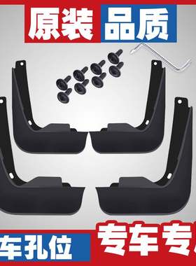 适用缤瑞挡泥板原装原厂18 19 20款滨瑞汽车前后轮档皮瓦软胶