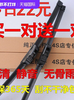 专用奔驰雨刷GLA C180C200L E260 GLK300 ML350 S400原装雨刮器片