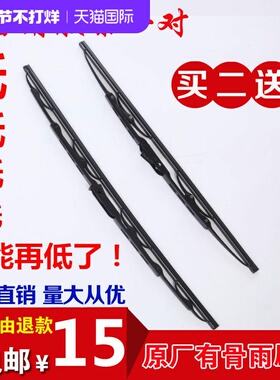 众泰T200T600Z500雨刷雨刮器片众泰V10M300江南TT云100雨刮刷器片