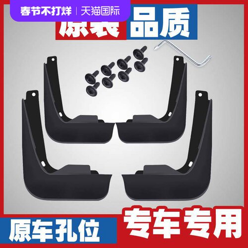 适用福克斯挡泥板三厢两厢汽车12-17款福特全新福克斯原厂挡泥板