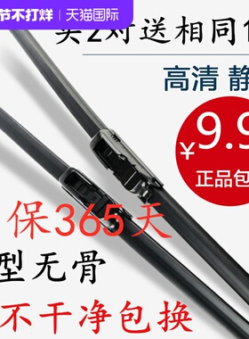 名爵 MGTF MG3 MG7 专用无骨雨刮器 雨刷片 正品