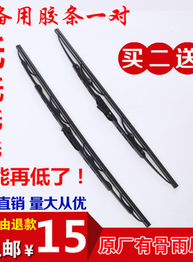 佳宝T57 T50 T51雨刷器片佳宝V70二代V80 V55 V52 V6371雨刮器片
