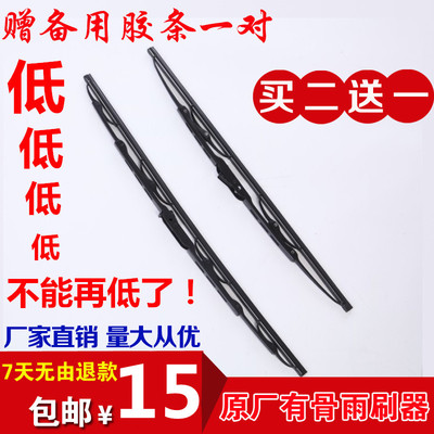 现代朗动雅绅特有骨雨刮器