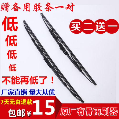 标致206/207/301/405雨刮器标致/406/407/4008/505/605/雨刷器片