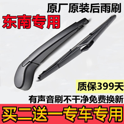 适用于东南凌仕V6后雨刷器 DX7 V6 CROSS后窗雨刮片高清原车款式