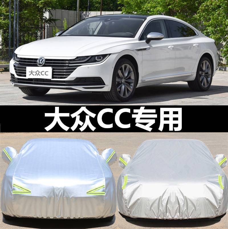 23款大众新CC专用汽车车衣防晒防雨防尘隔热厚盖布车罩车套遮阳伞