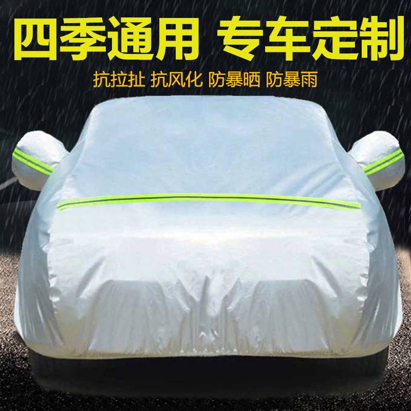 起亚智跑K3/K2/K4/K5狮跑KX3/KX5/kx7福瑞迪车衣车罩防晒防雨专用
