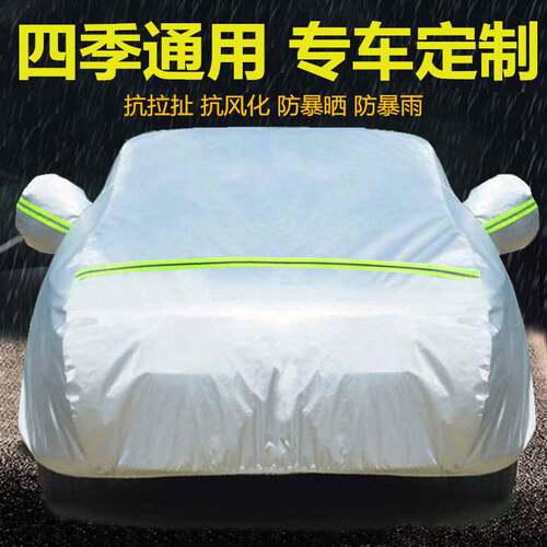 长安cs55 CS95 CX20 奔奔EV mini汽车衣车套车罩防晒防雨厚通用型