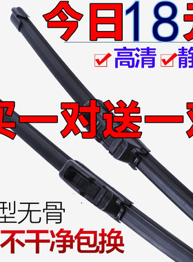 跃进财神超越C300有骨C500雨H100X101刮H300X301条H500X501雨刮器