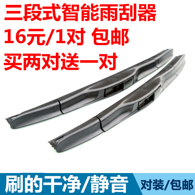 大众朗逸志俊普桑捷达无骨雨刷