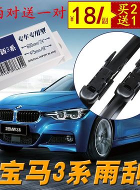 专用宝马老新3系318雨刮器320/325/323旅行版328/330雨刮雨刷器片