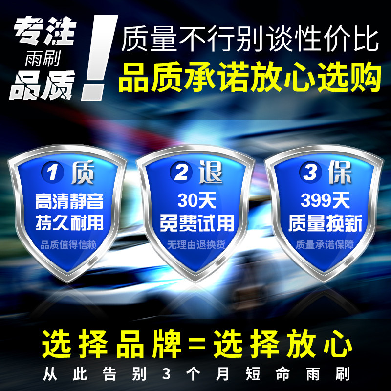专用名爵ZS雨刮器MG6/MG3锐腾锐行GT/GS/MG5/MG7/MG3SW无骨雨刷片