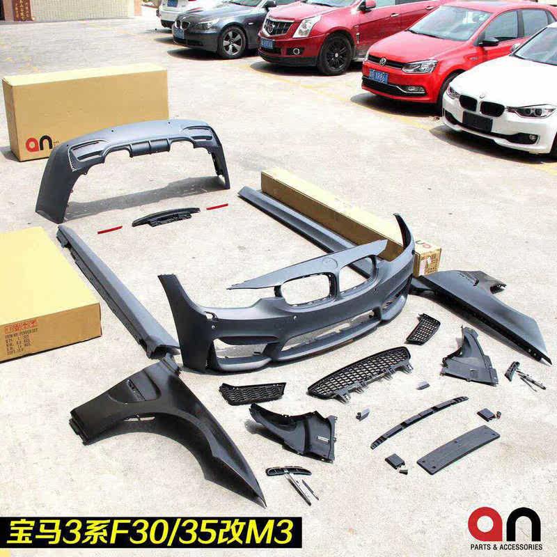 宝马320LI改an M3包围 HSR全段排气 ECU升级 碳纤维前铲尾翼 中网在类目 汽车/用品/配件/改装, 实体服务, 电子产品安装改装工时, ECU/系统升级改装工时中 - 来自Buy2taobao.com提供专业的淘宝代购服务