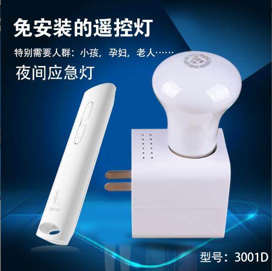朗格瑞奇LED无线遥控开关 插座灯方便起夜照明应急婴儿喂奶微亮灯