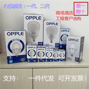 欧普LED心悦LED灯泡大螺口白黄节能灯3w粗细口螺旋照明光源OPPLE