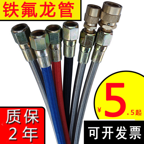 注塑机铁氟龙管模温机油管水管