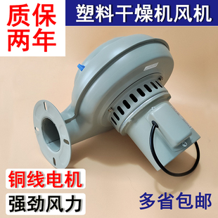 PF75B 50BT 100BT塑料烘料鼓风机 注塑料斗干燥机风机PF25B