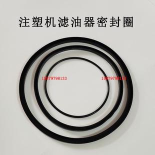 注塑机液压油滤宝旁路滤油器U型胶圈B32 100密封圈油封橡胶圈