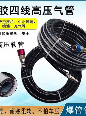 高压风炮气泵管喷漆管空压机软管