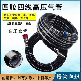 高压风炮气泵管喷漆管空压机8 10mm打气软管充气防冻防爆汽修气管