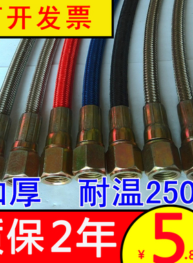 铁氟龙管模温机水管油管导热不锈钢软管模具耐高温管子注塑机配件