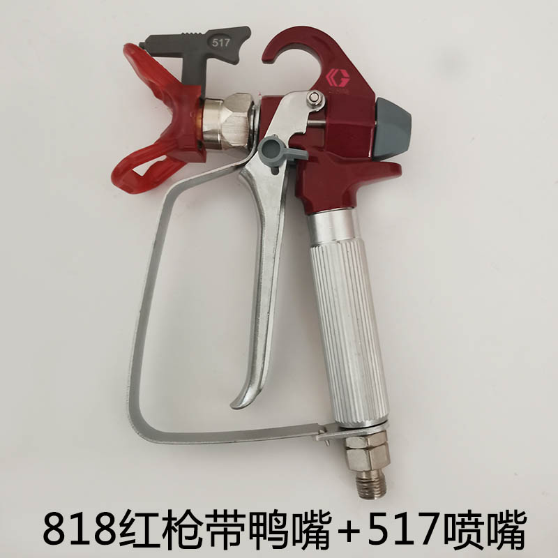 高压无气喷涂机腻子喷枪嘴鸭嘴座喷嘴高压不锈钢加长杆 国产喷枪