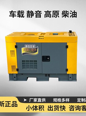 20千瓦柴油发电机TO22000ET-Z双缸380伏220V可车载高原15KW12KW10