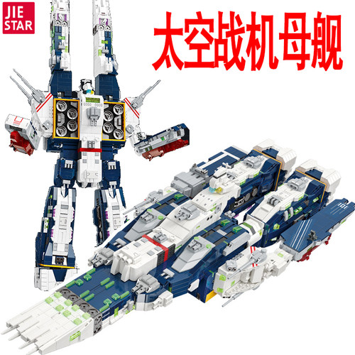 杰星巨型两变堡垒要塞玩具积木