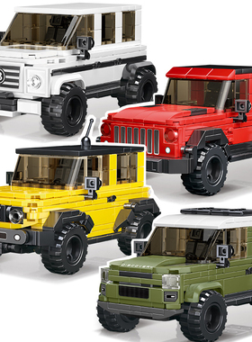 澳可牌SUV汽车赛车越野车奔小颗粒拼装益智塑料玩具积木新年礼物