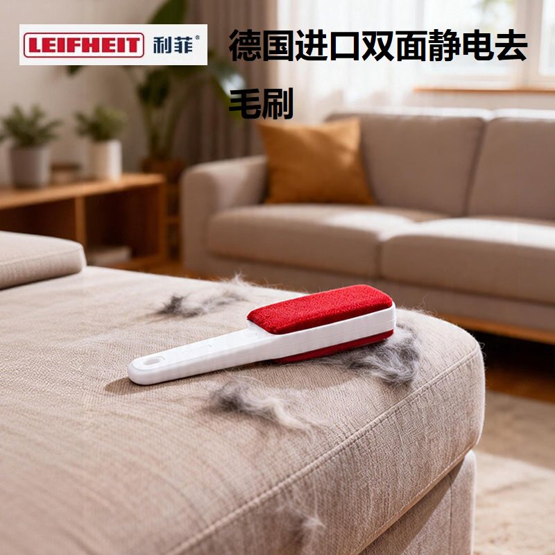 德国Leifheit便携除毛刷衣服去毛刷大衣羊毛衣刮粘毛器静电打理刷