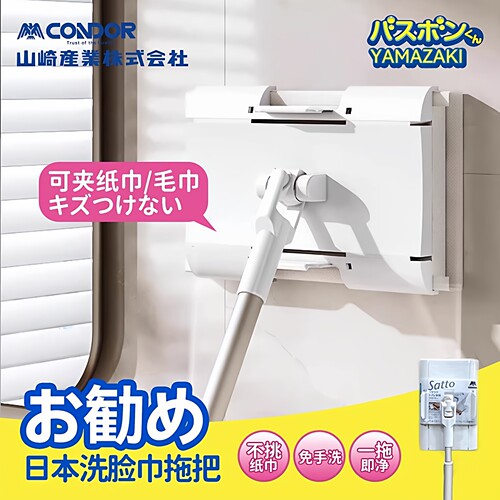 日本山崎洗脸巾拖把迷你小平板拖