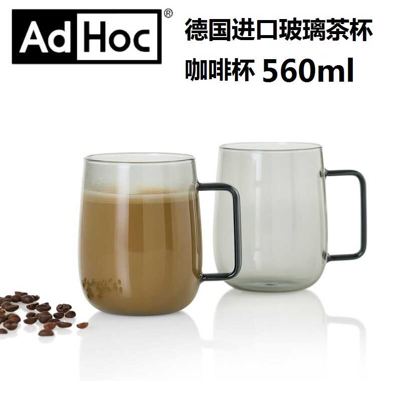 ADHOC耐热玻璃咖啡杯茶杯