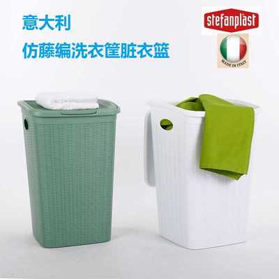 StefanPlast洗衣篮111