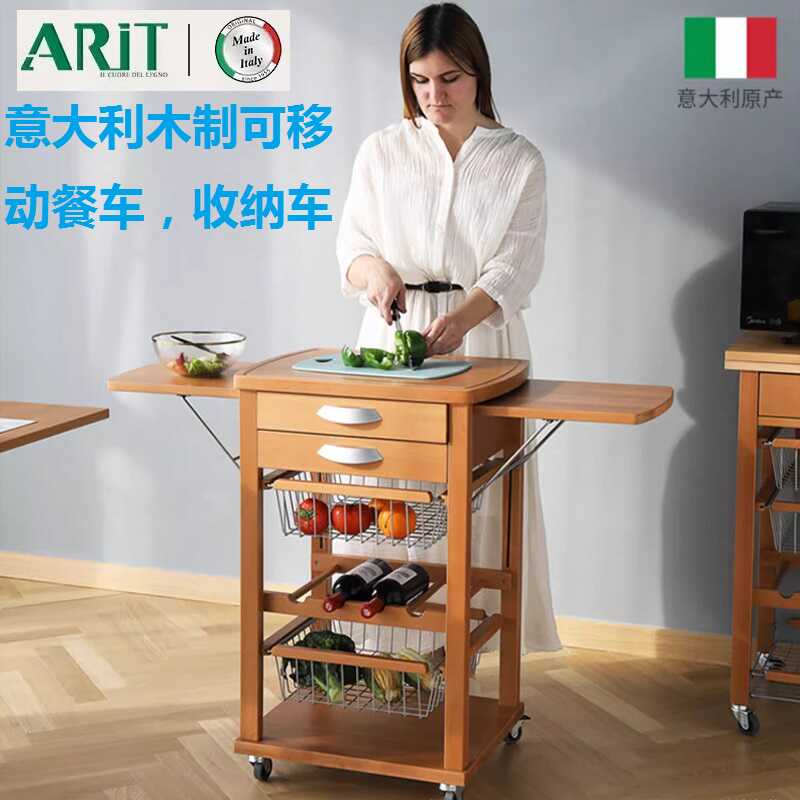 ARIT蔬菜收纳推车收纳架餐车