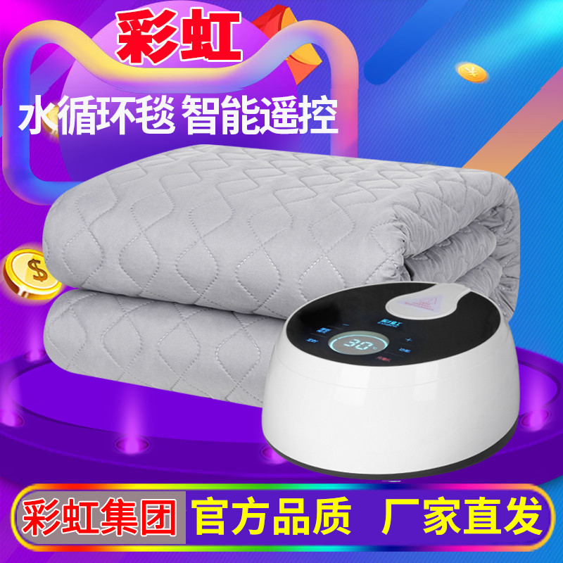 彩虹单人双人水暖毯无辐静音热卖