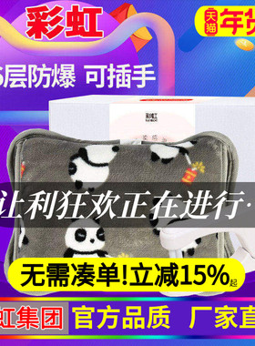彩虹充电热水袋特安全防爆暖手器家用暖手宝柔性电暖器TB24包邮