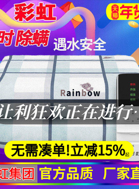 彩虹电热毯单人调温学生床宿舍安全除螨双人双控厚电褥子家用包邮