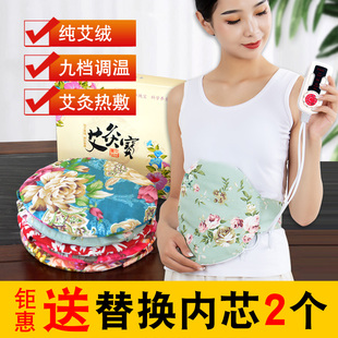 电加热艾灸宝热敷暖腰暖腹颈椎护理便携式 艾灸宝圆形艾绒垫替换