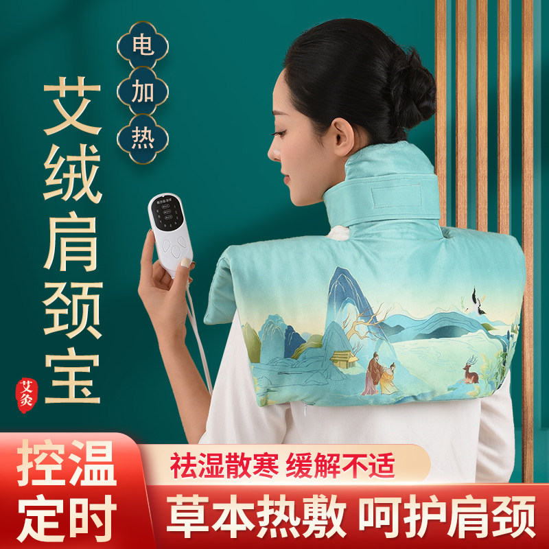 电加热艾绒肩颈宝热敷马甲艾草护肩家用保暖护背加大肩颈艾灸宝