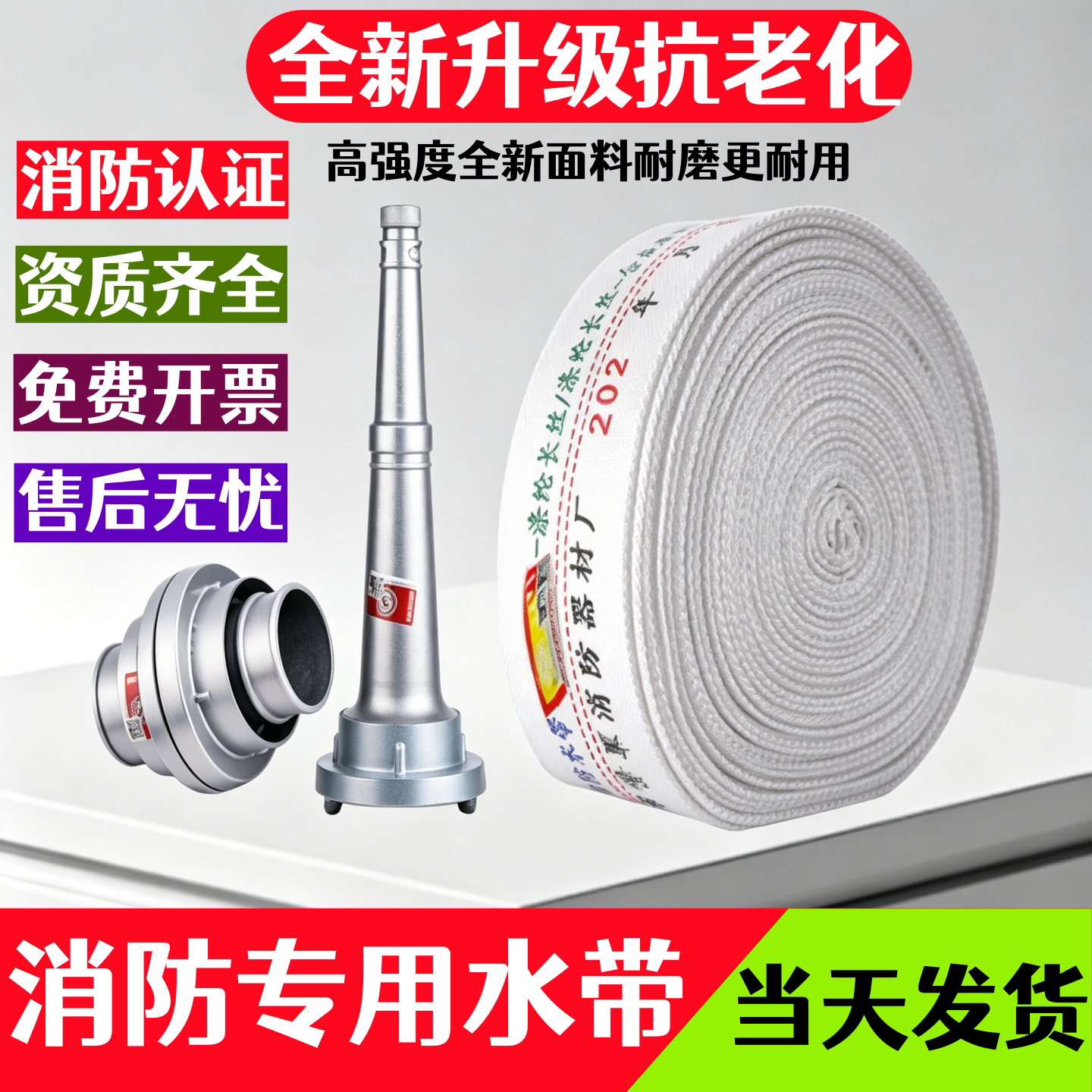 杨龙消防水带加厚消防专用水带