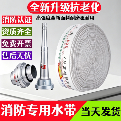 杨龙消防水带加厚消防专用水带