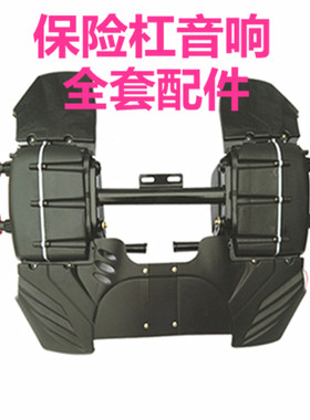 主机高低音不锈钢摩托车保险杠