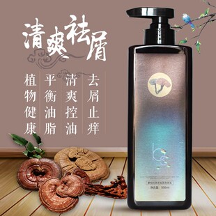 康柏仕灵芝持久去屑洗发水乳清爽控油防掉发舒缓头皮男女士无硅油