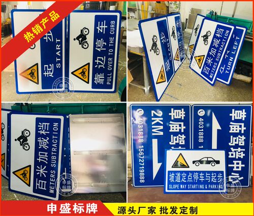 驾校指示牌反光标识申盛交通标识