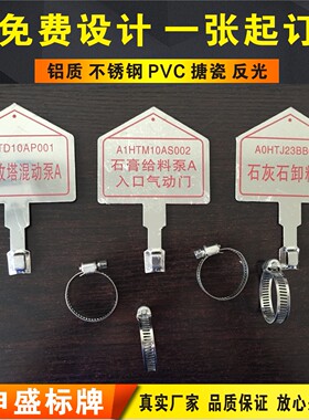 KKS编码电厂阀门设备开关铭牌线路编号标识标牌不锈钢腐蚀蚀刻雕