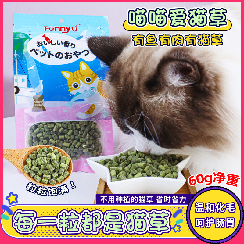 宠物猫咪零食猫草片粒即食去化毛球片猫薄荷饼干磨牙洁齿猫草粒